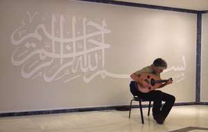Nour Festival - Recital solo Oud - Ismaili Centre, London