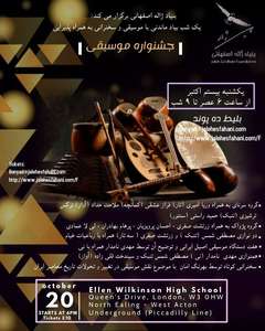 An Evening of Persian Music - Ellen Wilkinson High School, London, W3 0HW